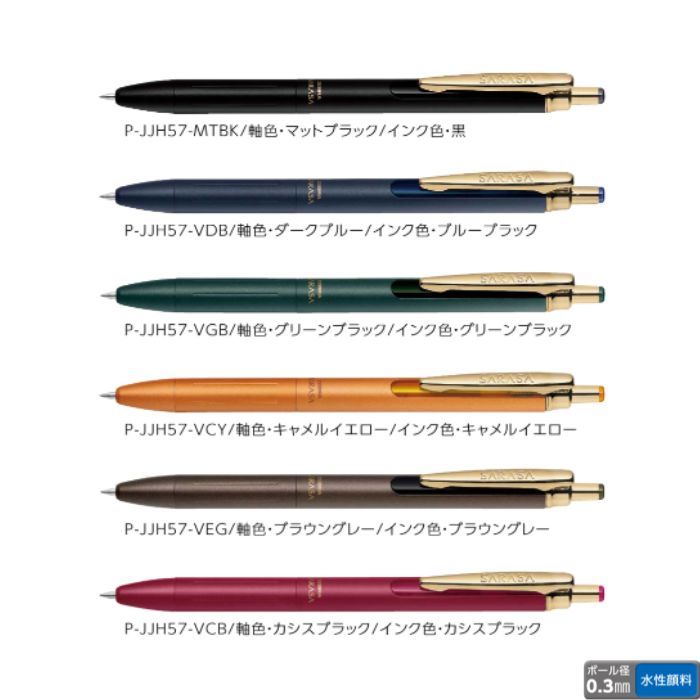 楽天市場】ゼブラ ジェルボールペン サラサグランド0.3 P-JJH57 【0.3