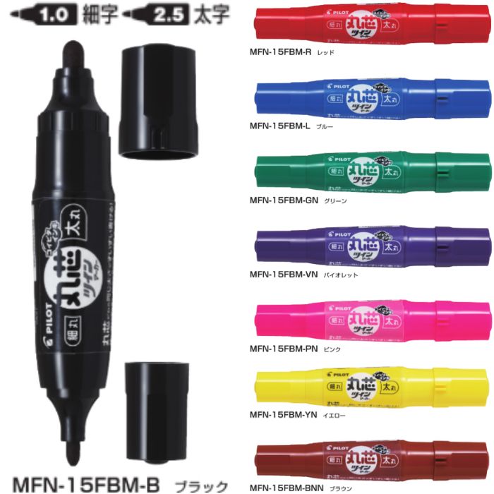 楽天市場】パイロット 油性マーカー 丸芯ツインマーカー細・太 MFN