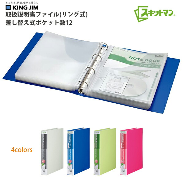 mignon works クリアファイル 12枚 mignon works クリアファイル 12枚