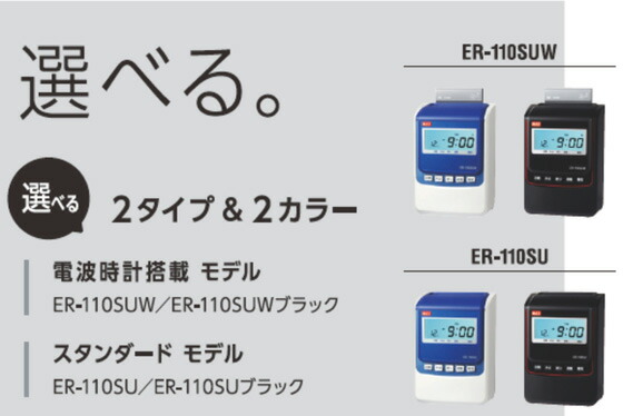 楽天市場】【送料無料】 タイムレコーダー 電波受信ユニット付き 重ね