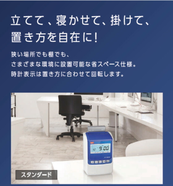 楽天市場】【送料無料】 タイムレコーダー 電波受信ユニット付き 重ね