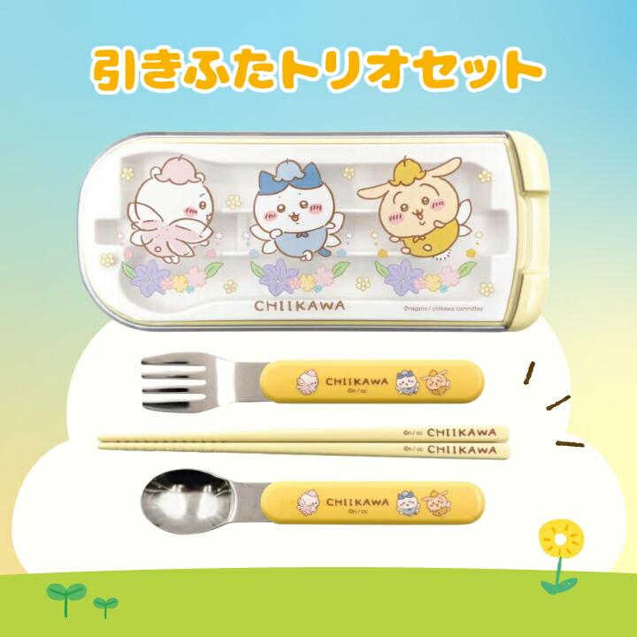 楽天市場】【☆P5倍☆】ちいかわ ランチセットC 水筒 福袋 弁当箱 引