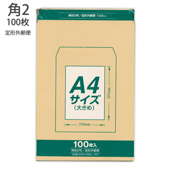 楽天市場】マルアイ Zクラフト封筒70g 角2 100枚 PK-Z127 クラフト封筒