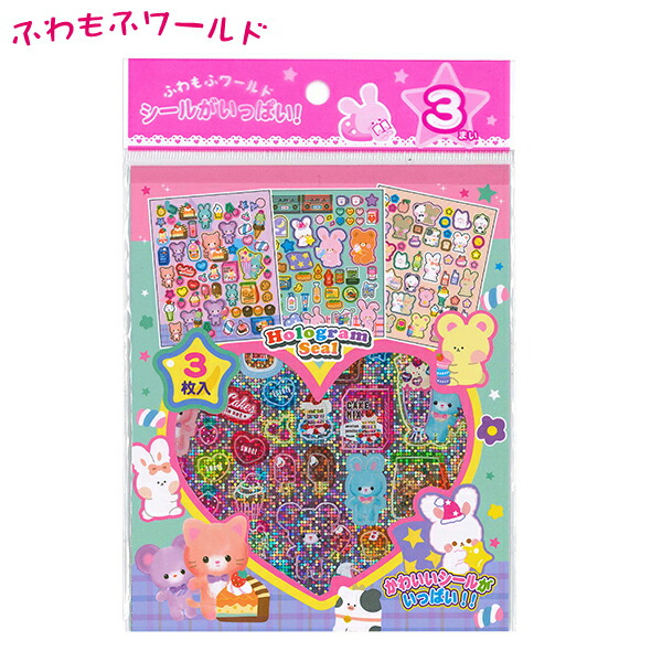 楽天市場】レモン ふわもふワールド シールがいっぱい 3枚入り 887540