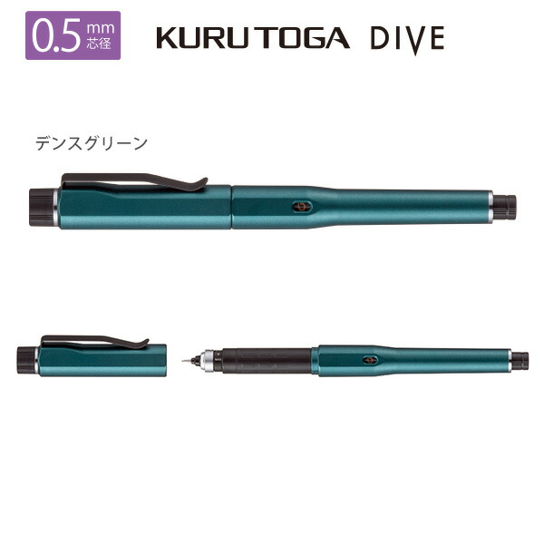 楽天市場】三菱鉛筆 クルトガダイブ KURUTOGA DIVE シャープペン 0.5mm