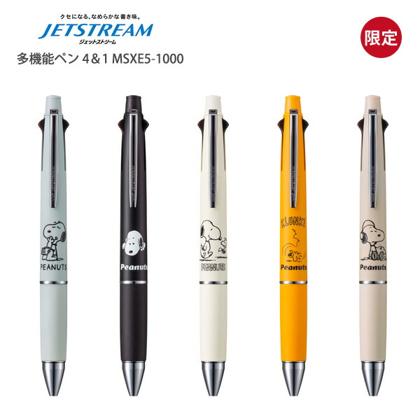 楽天市場】三菱鉛筆 数量限定 ジェットストリーム 多機能ペン4＆1PN