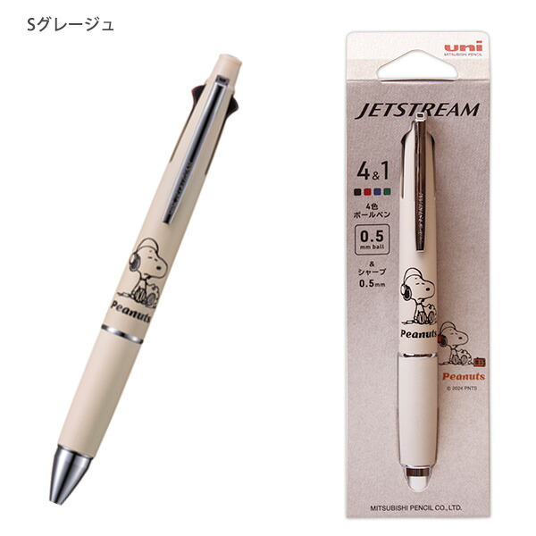 楽天市場】三菱鉛筆 数量限定 ジェットストリーム 多機能ペン4＆1PN