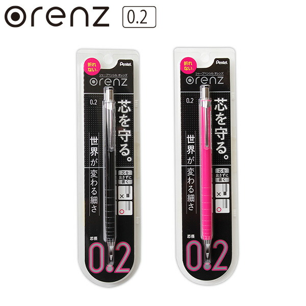 楽天市場】オレンズ 0.2 替芯の通販