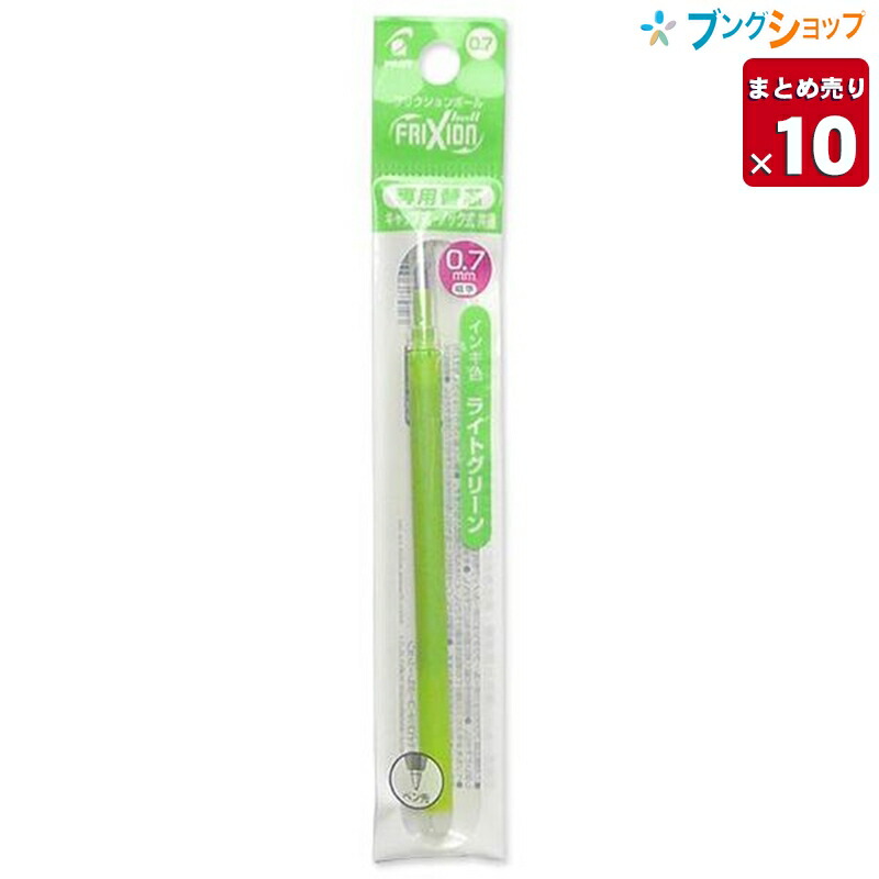 ☆NEW☆ フリクション替芯 緑2袋 確認用☆NEW☆ フリクション替