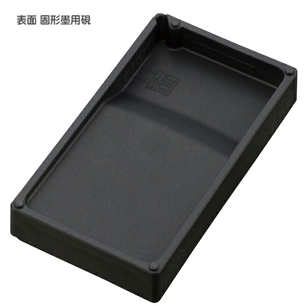 楽天市場】呉竹 ぼくちすずり 四五平 HC15-45S 書道用硯 軽量タイプ