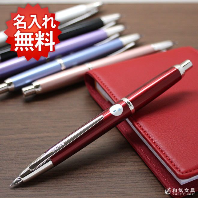 楽天市場】PILOT(パイロット)【万年筆】Capless(キャップレス