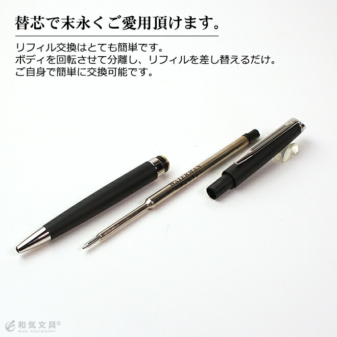 楽天市場】名入れ 無料 ウォーターマン WATERMAN メトロポリタン