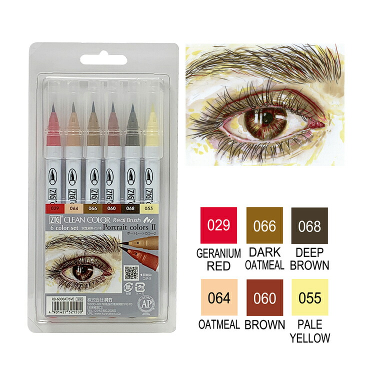 楽天市場】呉竹 筆ペン ZIG クリーンカラーリアルブラッシュ 6色セット