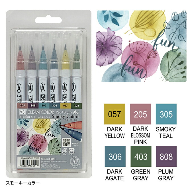楽天市場】呉竹 筆ペン ZIG クリーンカラーリアルブラッシュ 6色セット