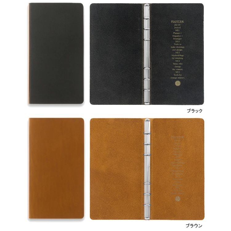 楽天市場】プロッター PLOTTER リスシオ 手帳カバー（ ナローサイズ