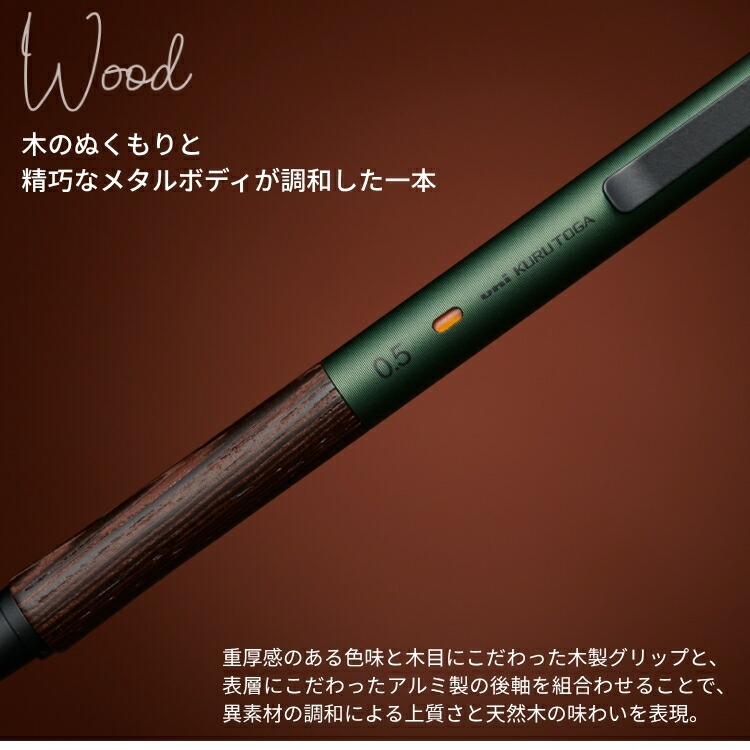 楽天市場】名入れ 無料 三菱鉛筆 シャープペン クルトガ ウッド
