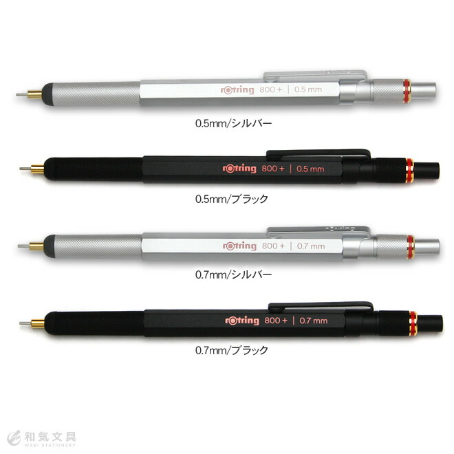 楽天市場】ロットリング ROTRING 800+ シャープペンシル HB