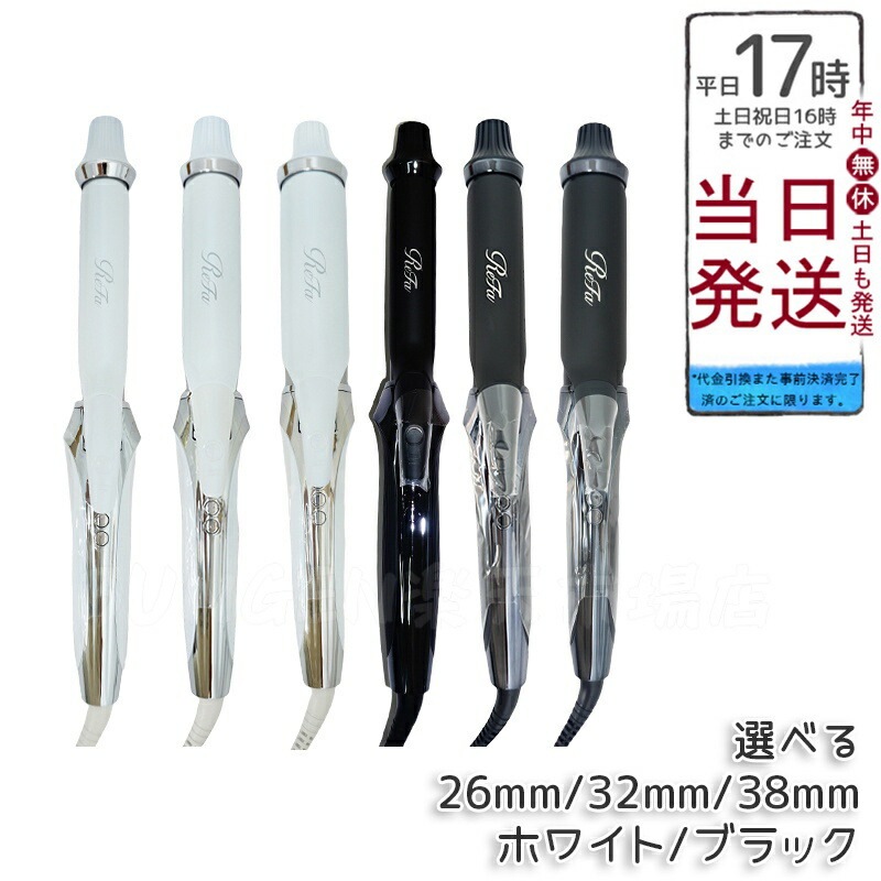 ReFa カールヘアアイロン プロ32mm ホワイト