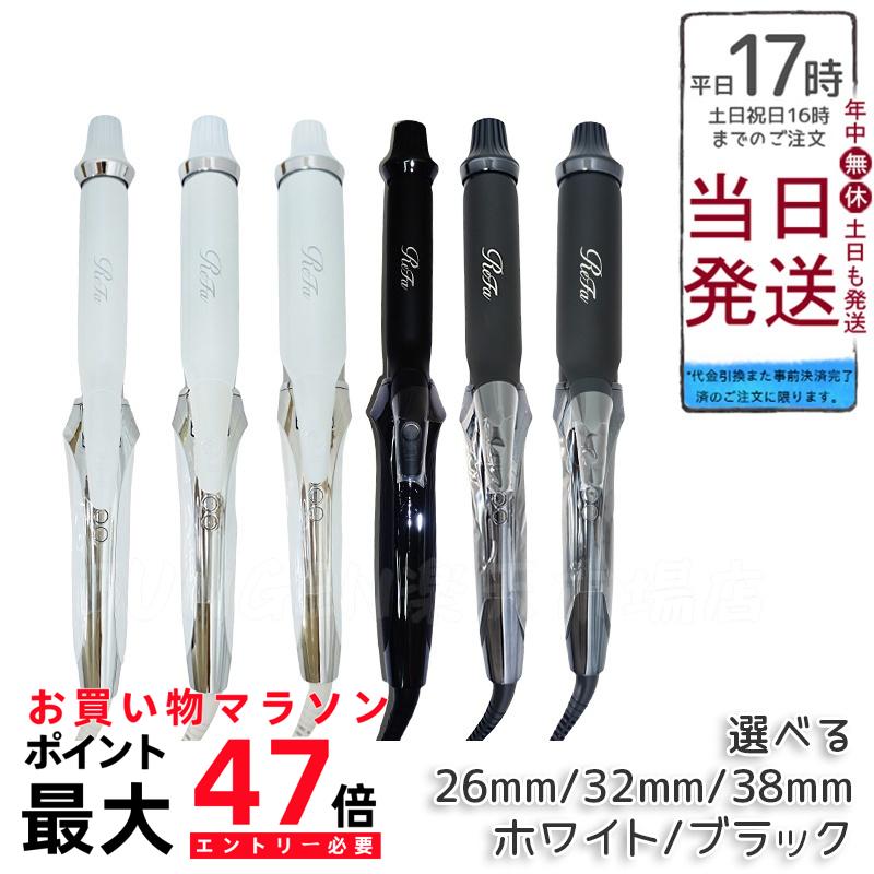 楽天市場】MTG リファ カールアイロン プロ 26mm 32mm 38mm ホワイト