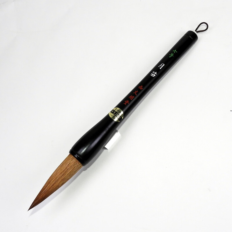 7号 書道筆」の人気商品一覧 | 安い商品を通販サイトから探す - 価格.com