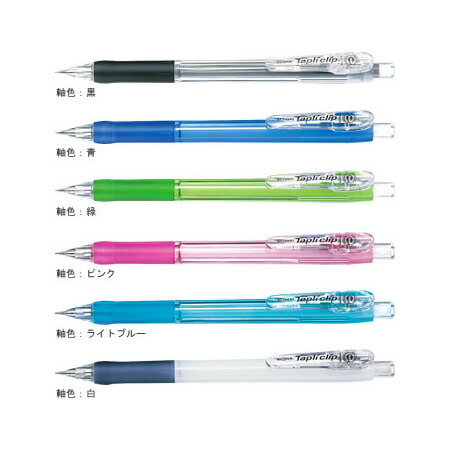 楽天市場】【全6色】ゼブラ／0.5mmシャープペンシル・タプリクリップ