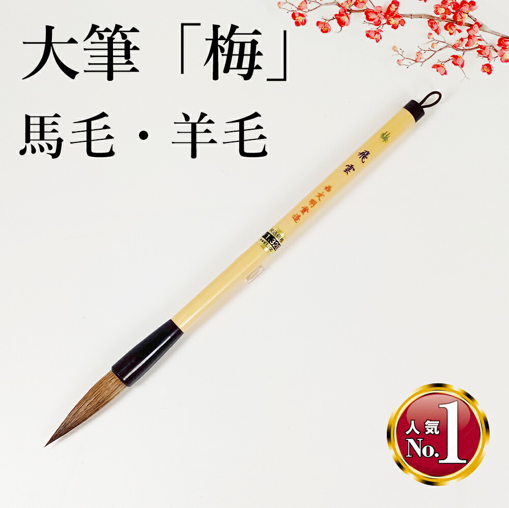 書道具 欅製 筆掛 筆吊 C 7207 書道具 欅製 筆掛 筆吊 C 7207