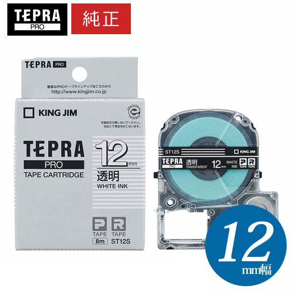 楽天市場】【まとめ買いがお得！】キングジム ／ PROテープ