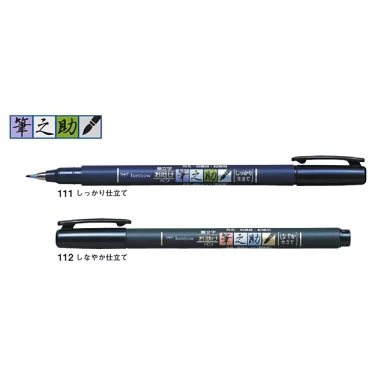 楽天市場】トンボ鉛筆／筆文字サインペン＜筆之助 しっかり仕立て