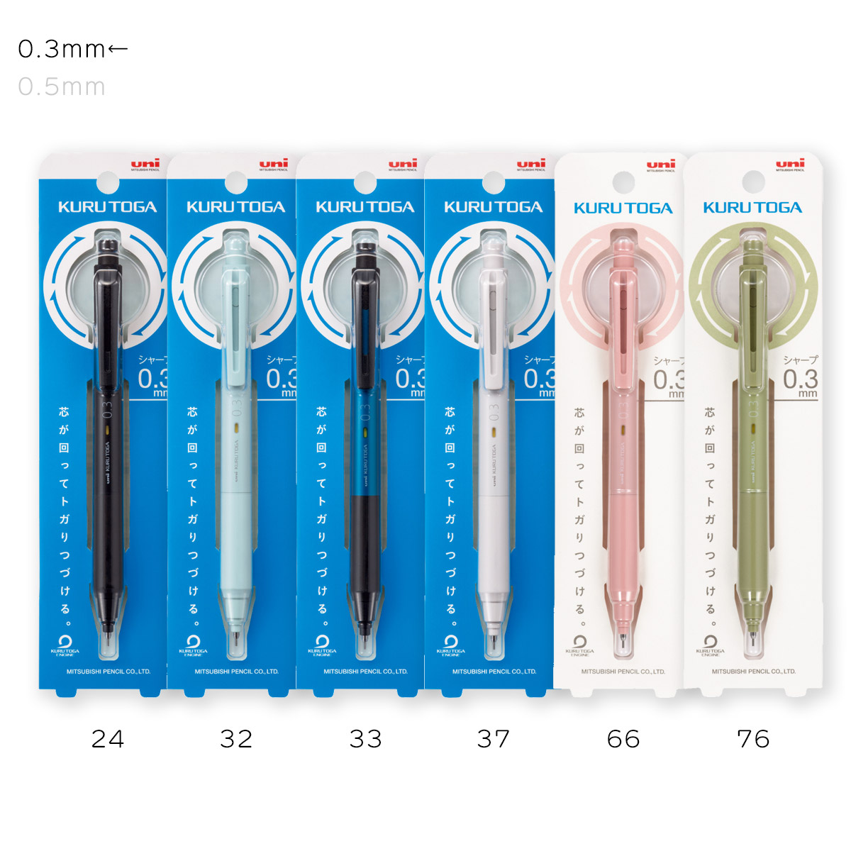 KIRUTOGA l シャープペンシル 3色セット KIRUTOGA l シャープペンシル