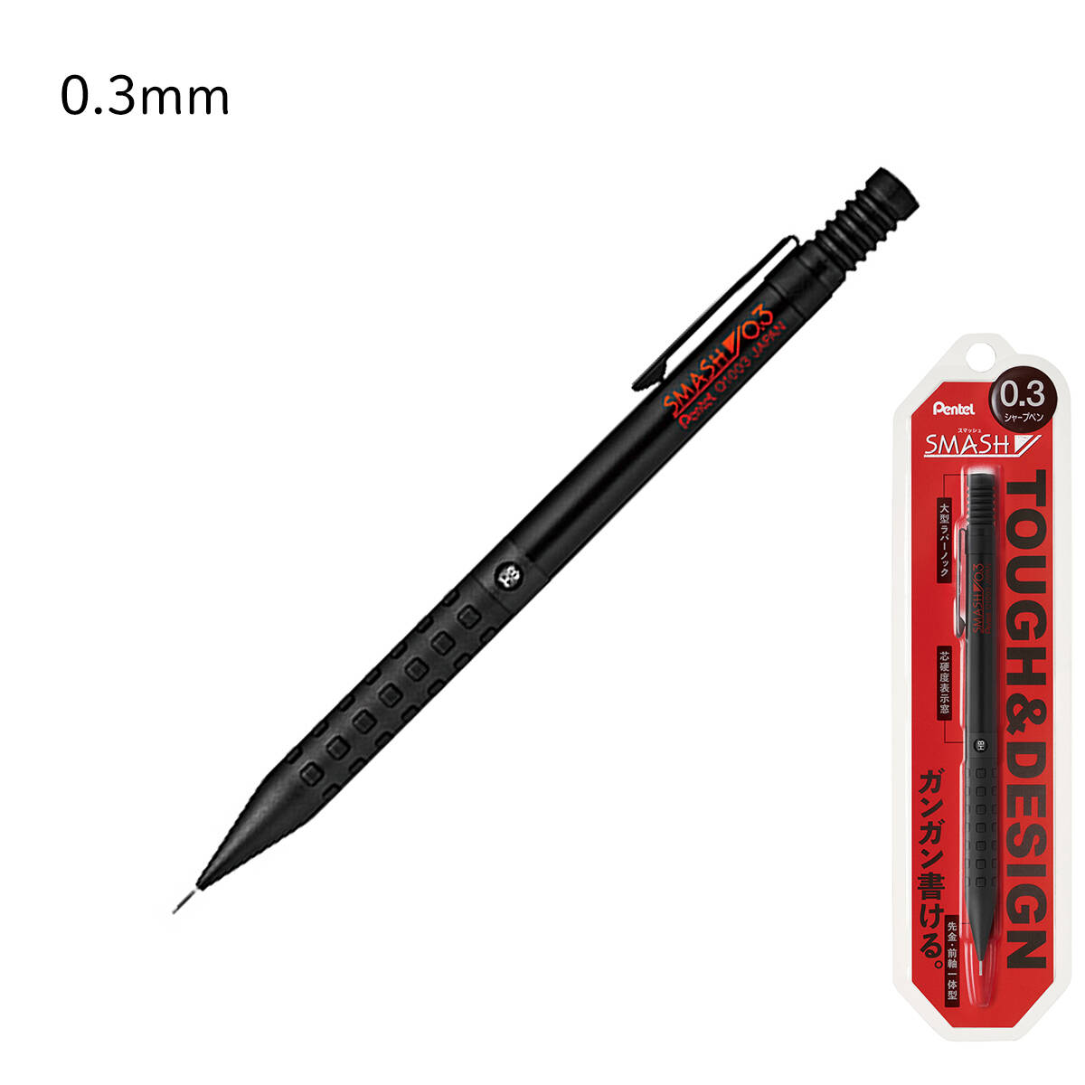 楽天市場】ぺんてる シャープペンシル スマッシュ＜SMASH＞ 0.3mm