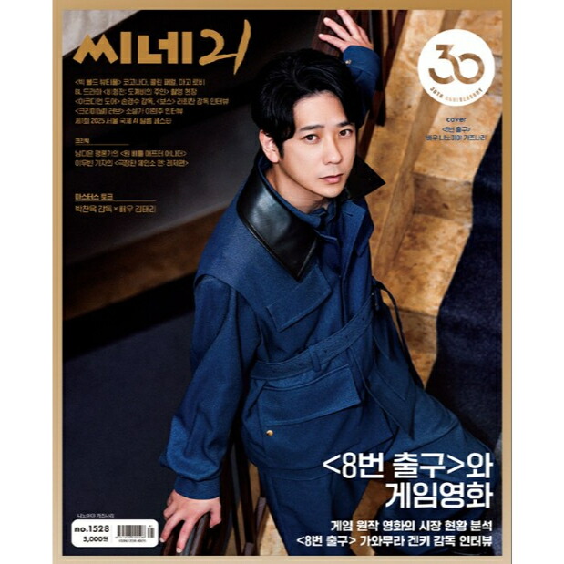 楽天市場】韓国雑誌 cine21 1528号 表紙 嵐 二宮和也 にのみや かず