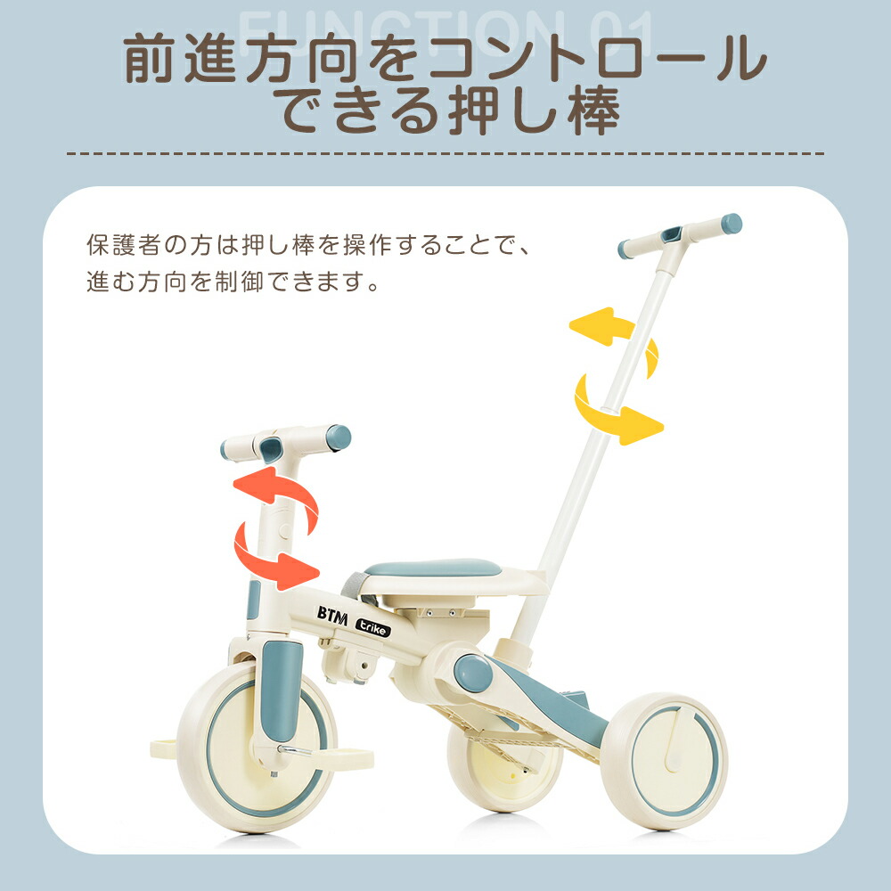 子供用三輪車 かじとり手押し棒 おしゃれ 5in1 ランニングバイク 座面