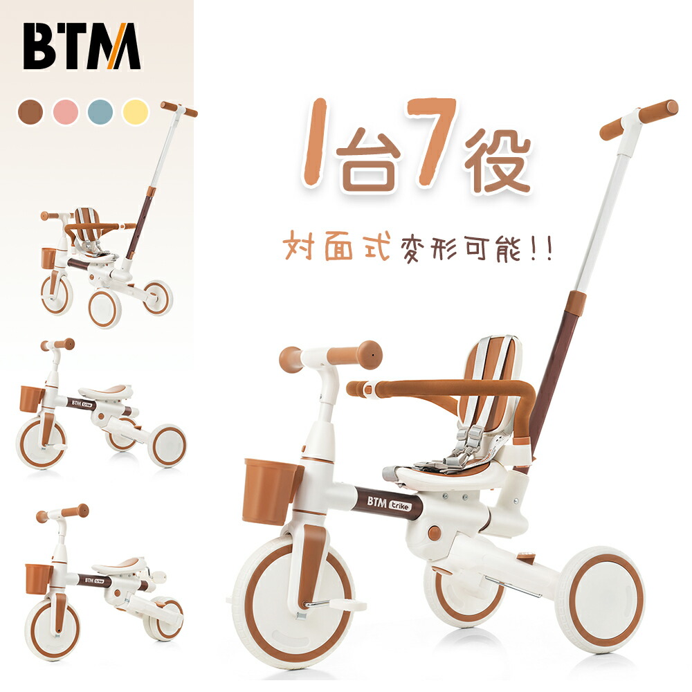 ❤現品限り❤️イエロー 子ども用三輪車 手押し棒付 セーフティーバー