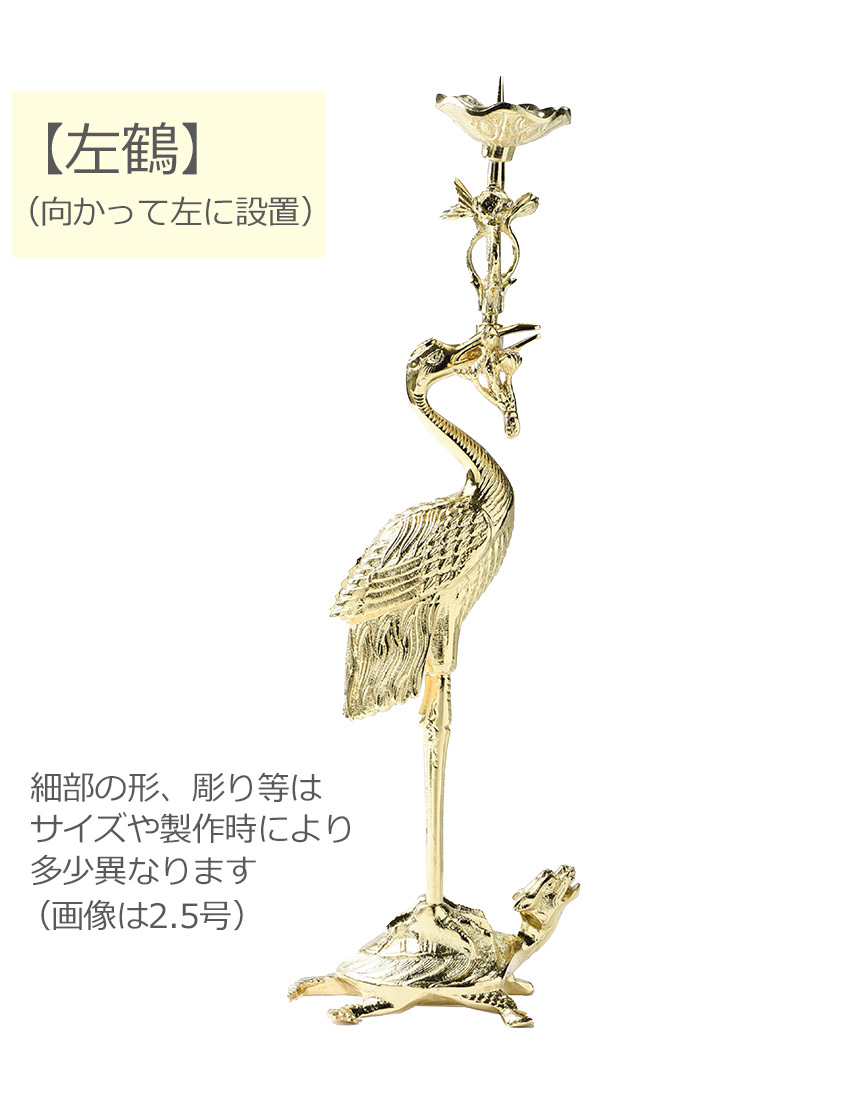 楽天市場】真宗大谷派用 鶴亀 火立 高さ約18cm 本山彫 上彫り 磨き仕上