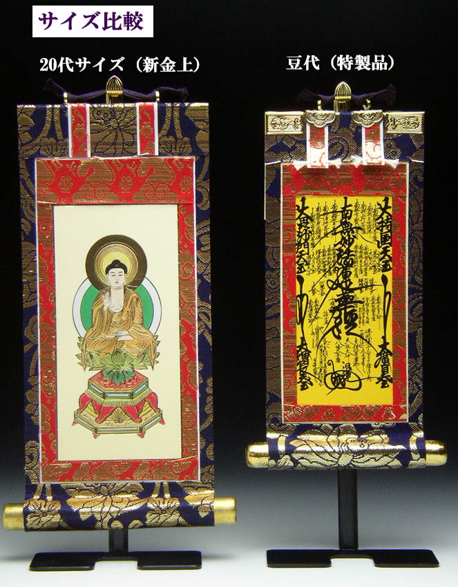 仏像 掛軸 黒金 30cm×150cm 金額設定依頼ok 仏像 掛軸 黒金 30cm×150cm