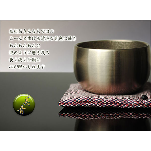 楽天市場】音色を極める・沙張（さはり）りん ミニサイズ 2.0寸 佐波