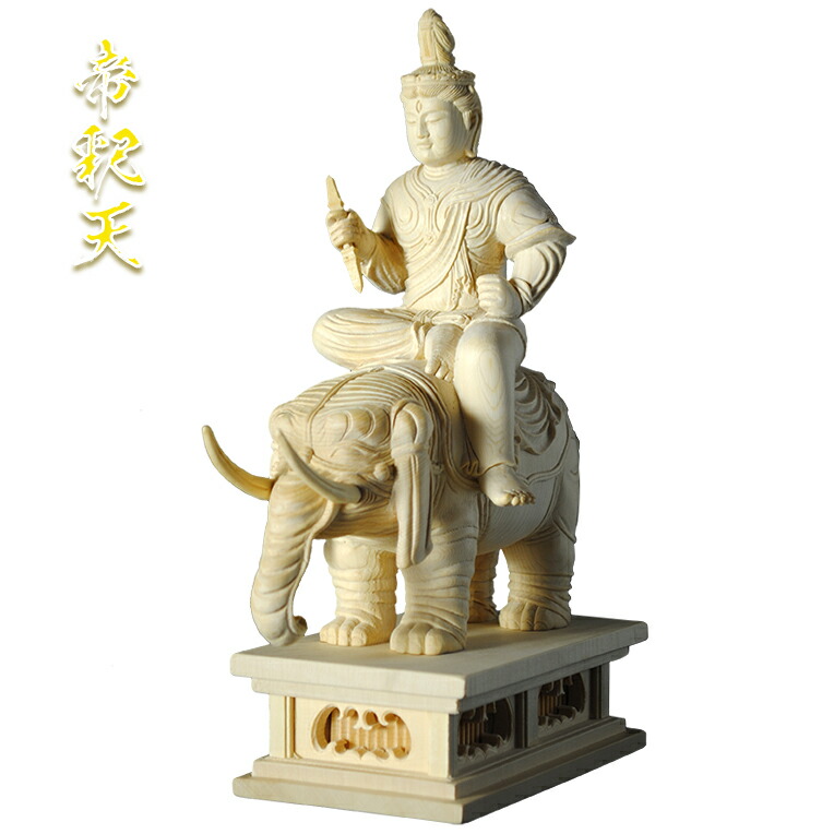 楽天市場】木彫り仏像 総桧【帝釈天（たいしゃくてん）2.5寸】 身の丈