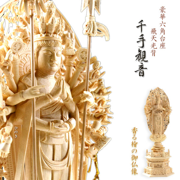 光背(2.5寸坐像用)#433 透し彫 奏楽飛天 宝塔 ◇白檀 木彫 仏像付属品