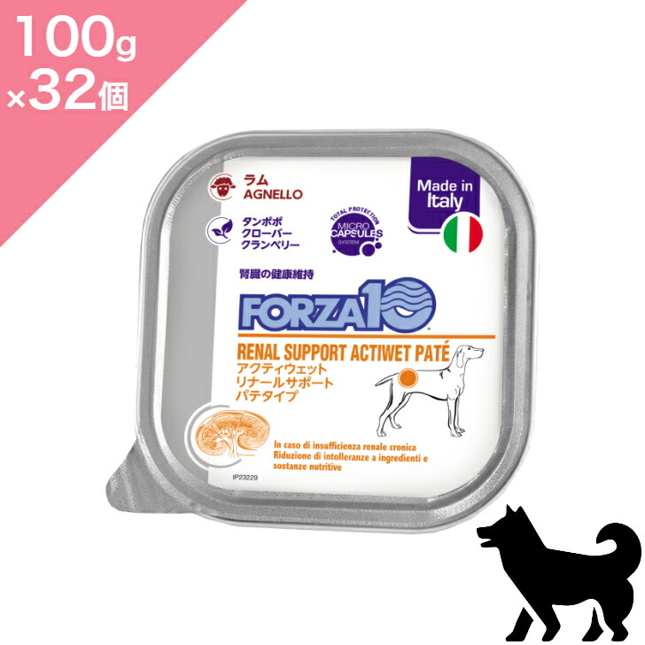 楽天市場】フォルツァ10 ドッグ リナールアクティ ウェット ラムの通販