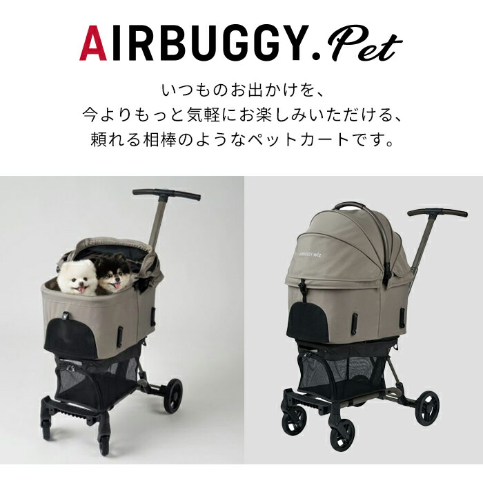 楽天市場】【正規品保証】AIRBUGGY エアバギー wizX ペットカート 軽量
