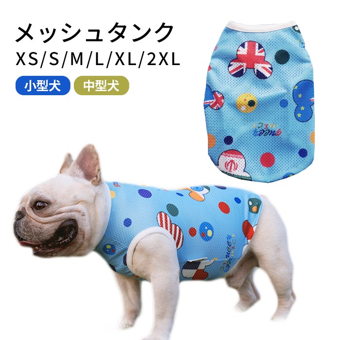 専用○犬服○ハンドメイド 胴57 NO.537 フレブル パグ 専用○犬服