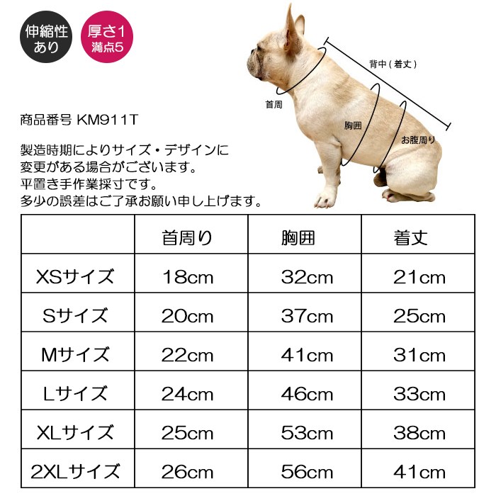 楽天市場】犬服 夏 メッシュ タンクトップ 春 フレンチブルドッグ パグ