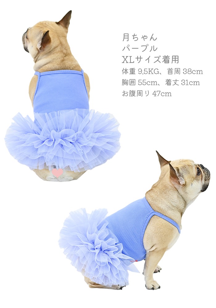 楽天市場】【新色追加】tutuワンピース 犬服 可愛い バレリーナ