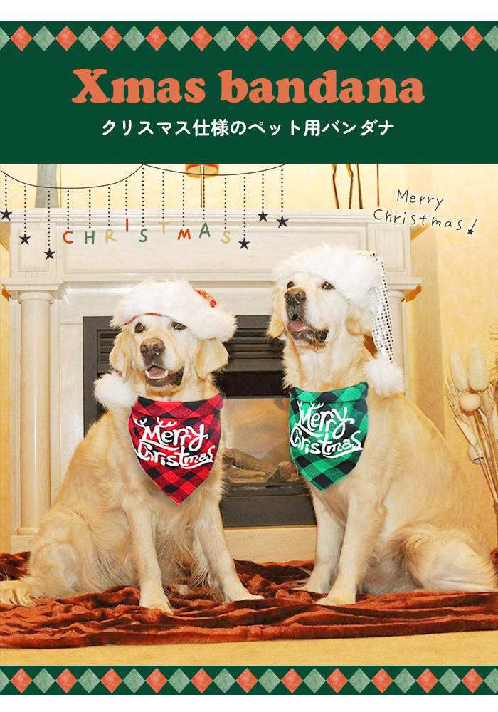楽天市場】【送料無料】【クリスマス】犬 クリスマスバンダナ 前掛け