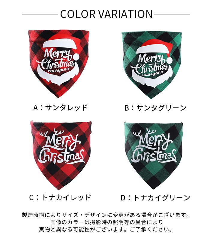 楽天市場】【送料無料】【クリスマス】犬 クリスマスバンダナ 前掛け