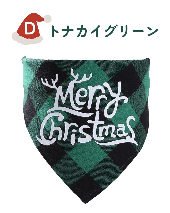 楽天市場】【送料無料】【クリスマス】犬 クリスマスバンダナ 前掛け
