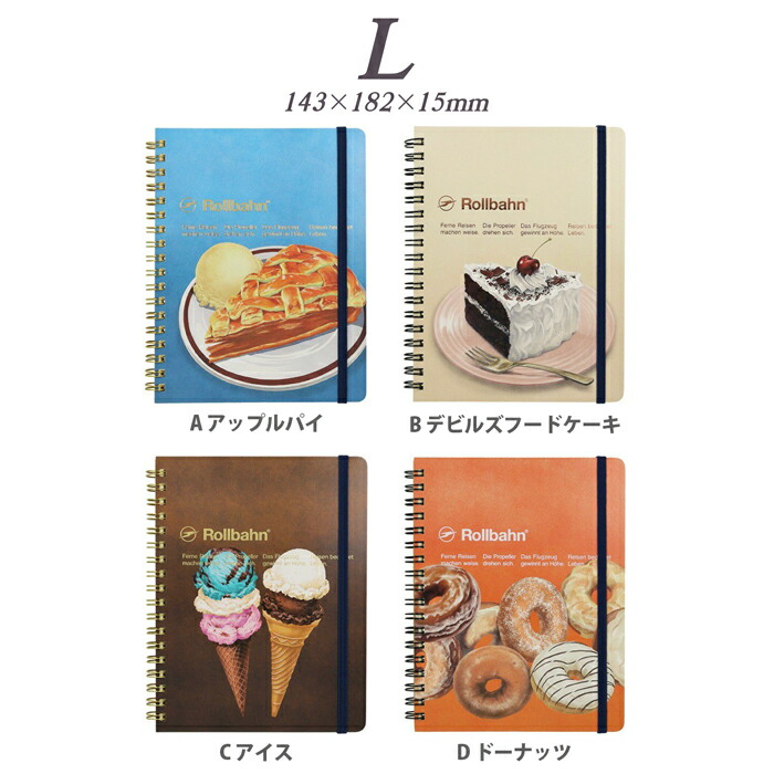 楽天市場】ロルバーン ノート アメリカンスイーツ ミニ MINI M L
