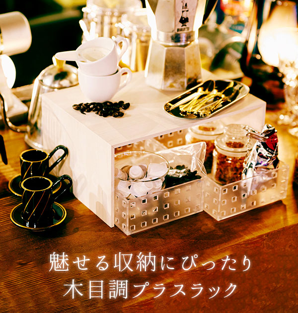 楽天市場】コの字ラック 2個セット like-it ライクイット 通販 プラス