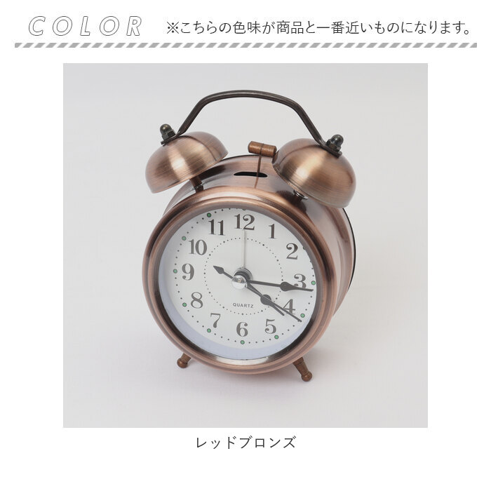 楽天市場】目覚まし時計 ベル アンティーク 通販 アナログ時計