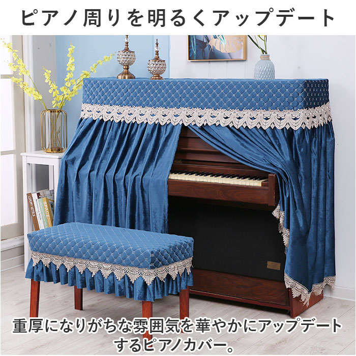 楽天市場】ピアノカバー アップライト 通販 ピアノ カバー 布 アップ